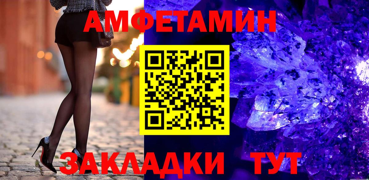 Амфетамин 97%  Вход с VPN  АМФЕТАМИН  blacksprut как войти  Лесосибирск 