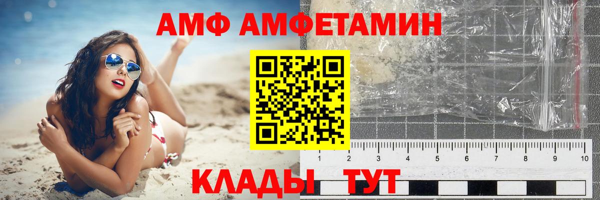 Amphetamine Розовый Лесосибирск