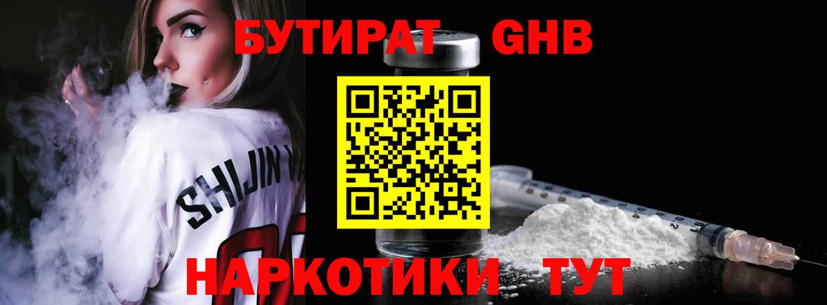 БУТИРАТ оксана Лесосибирск