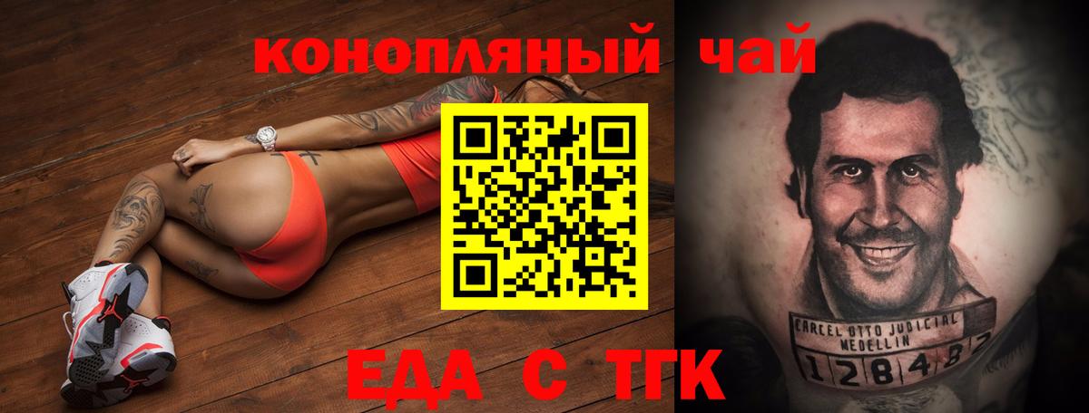 Canna-Cookies конопля Лесосибирск