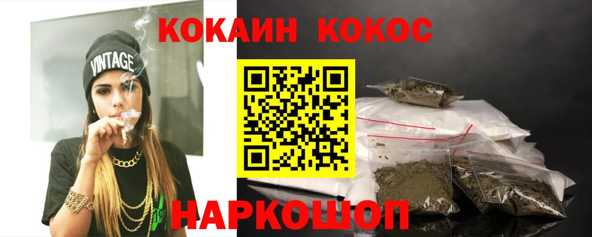 КОКАИН Перу Лесосибирск