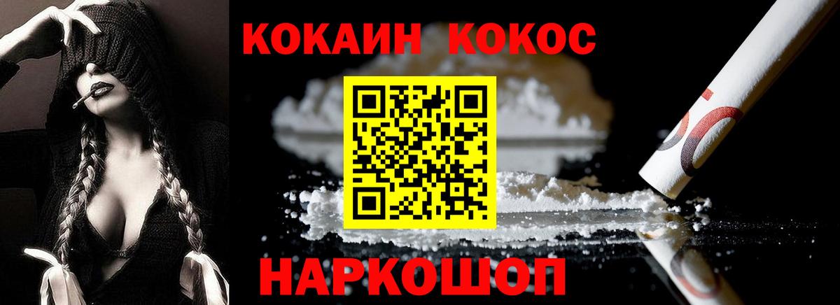 COCAIN Эквадор  КОКАИН  КОКАИН 99%  Лесосибирск  Вход с VPN 