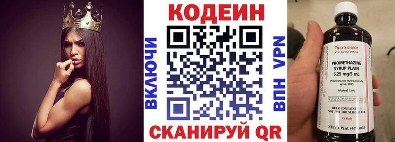 нарко площадка состав  Лесосибирск  Кодеин Purple Drank  наркота 