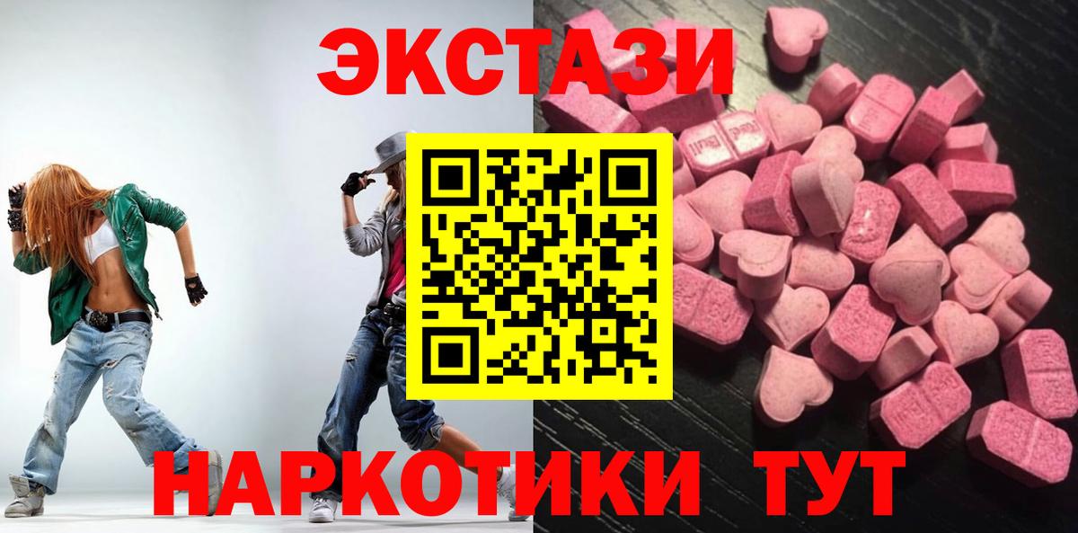 Экстази  закладка  Лесосибирск  ЭКСТАЗИ MDMA  Вход с VPN 