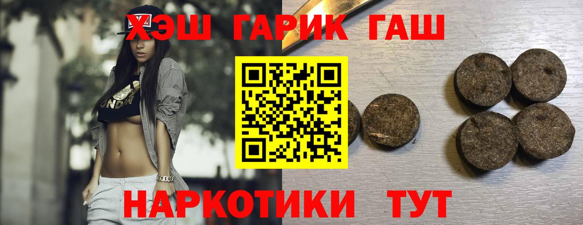 Лесосибирск  Гашиш индика сатива  ГАШ ice o lator  ГАШИШ  Вход с VPN 