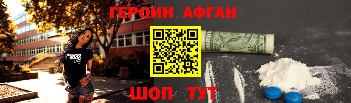 Героин герыч Лесосибирск