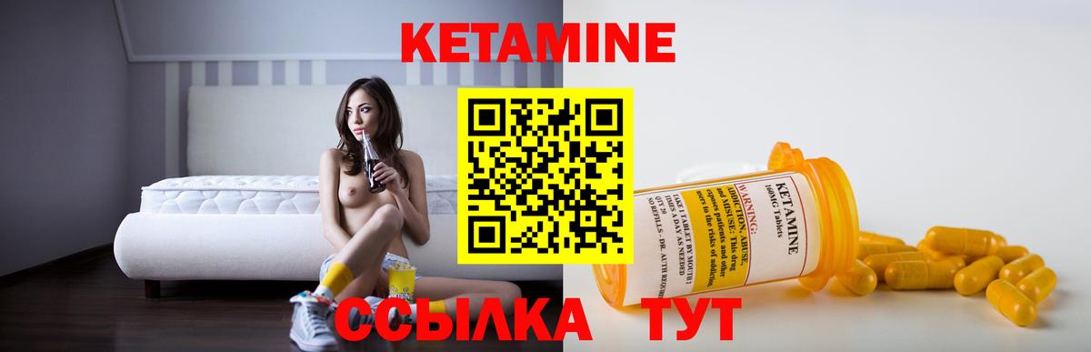 Лесосибирск  КЕТАМИН VHQ  Вход с VPN 