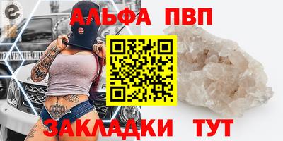 а пвп мука Краснокаменск