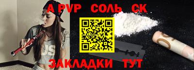 а пвп мука Краснокаменск