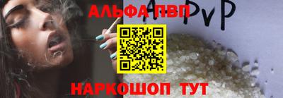 а пвп мука Краснокаменск