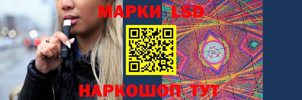 Лсд 25 экстази кислота  кракен маркетплейс  Вход с VPN  Лесосибирск  ЛСД экстази кислота 