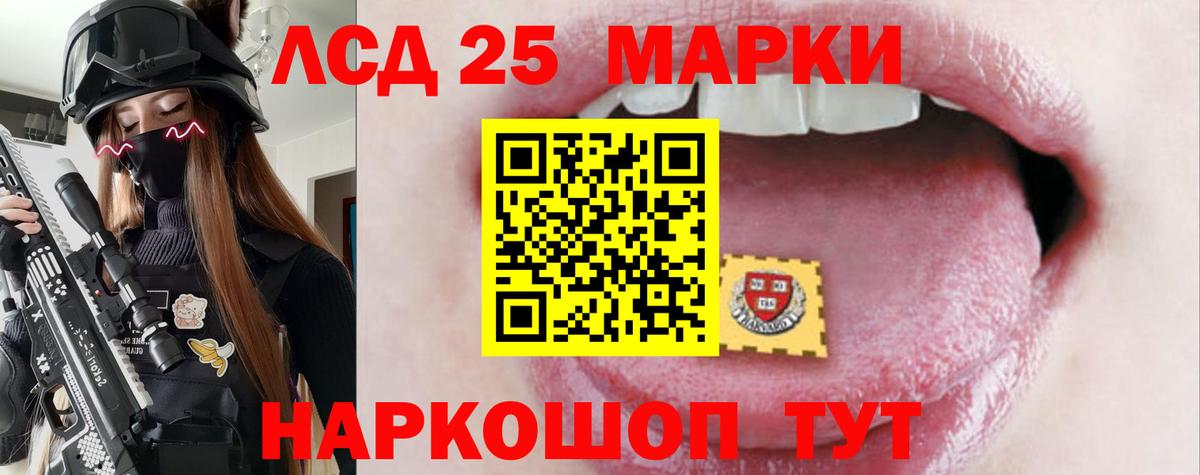 ЛСД экстази кислота Лесосибирск