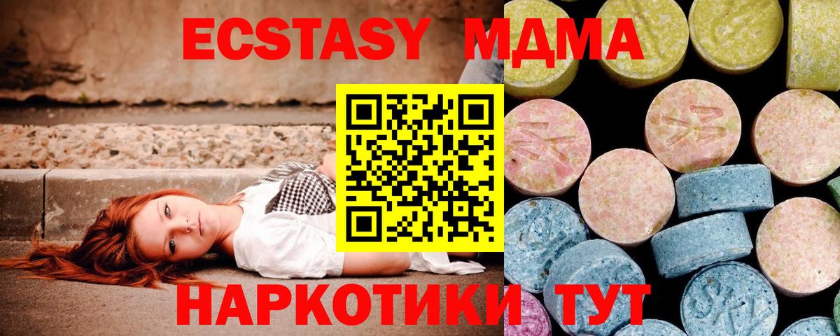 MDMA кристаллы  МДМА Molly  МДМА  Вход с VPN  Лесосибирск 