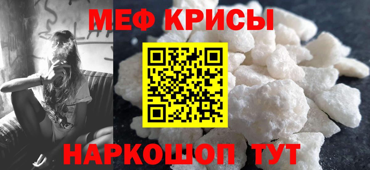Лесосибирск  Меф  Вход с VPN  Меф кристаллы  МЯУ-МЯУ кристаллы  МЕФ 