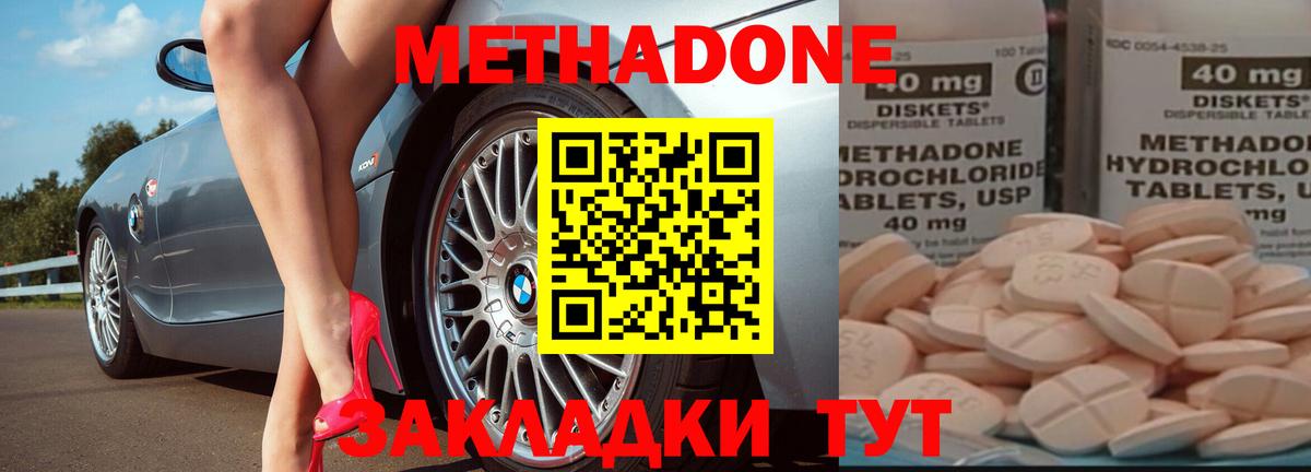 Лесосибирск  МЕТАДОН methadone  МЕТАДОН мёд  Вход с VPN 