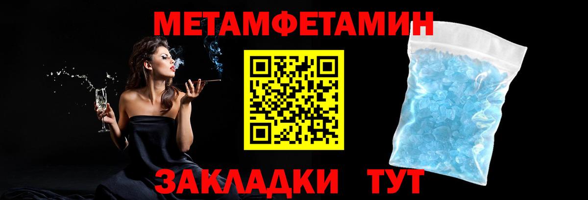 МЕТАМФЕТАМИН Декстрометамфетамин 99.9%  Вход с VPN  Лесосибирск  Метамфетамин  МЕТАМФЕТАМИН Декстрометамфетамин 99.9% 