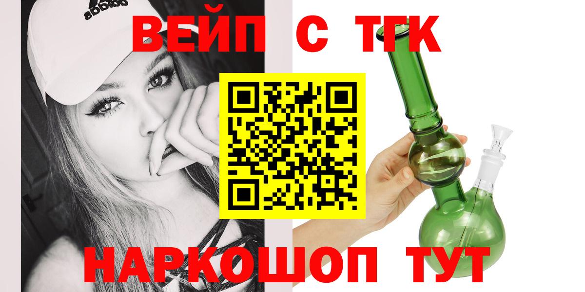 Дистиллят ТГК вейп Лесосибирск
