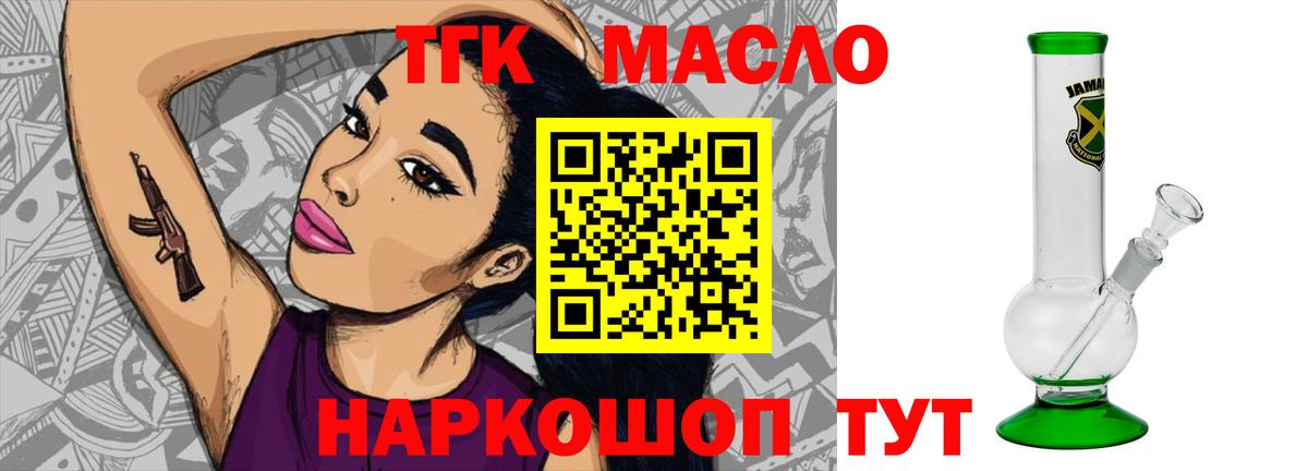 ТГК Wax  ТГК THC oil  Лесосибирск  Вход с VPN 